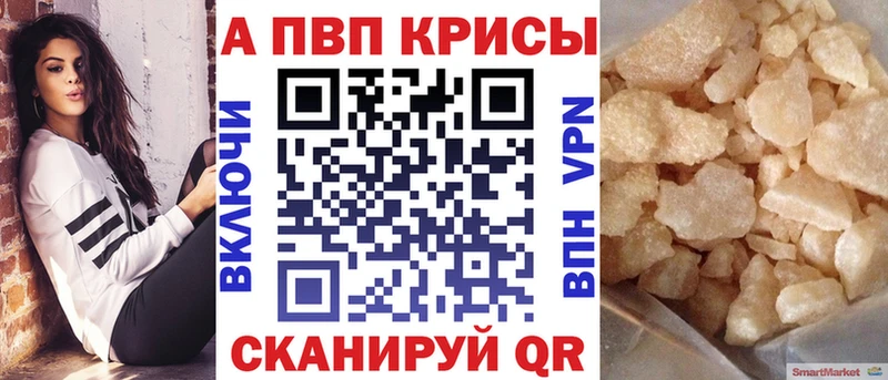 кракен   Шиханы  Альфа ПВП Crystall 