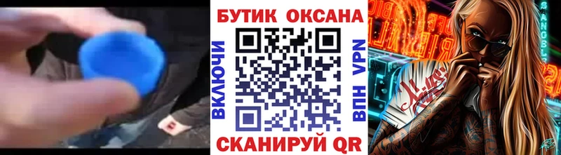 Бутират бутик  Шиханы 