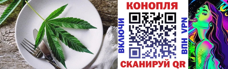 Cannafood конопля цена наркотик Шиханы