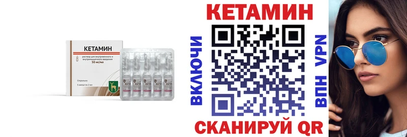 КЕТАМИН ketamine  Шиханы 