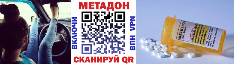 МЕТАДОН methadone  Шиханы 