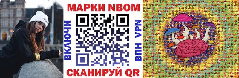 Марки NBOMe 1,8мг  даркнет сайт  Шиханы 